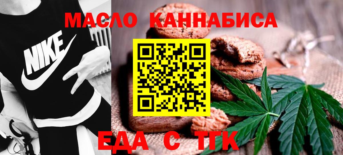 Кохма  Cannafood марихуана  Вход с VPN 