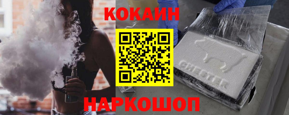Кокаин Columbia  КОКАИН Columbia  Cocaine  Вход с VPN  Кохма 