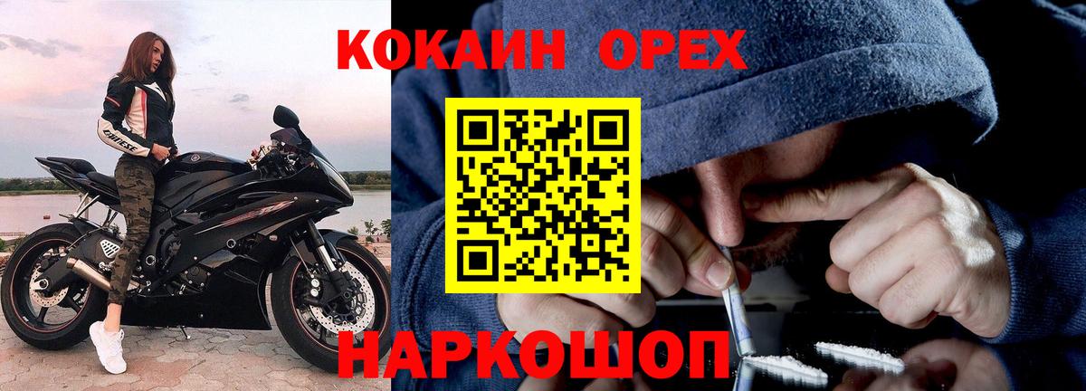 Кокаин 99% Кохма
