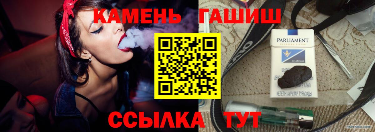 ГАШИШ гашик  Гашиш убойный  Кохма  Вход с VPN 