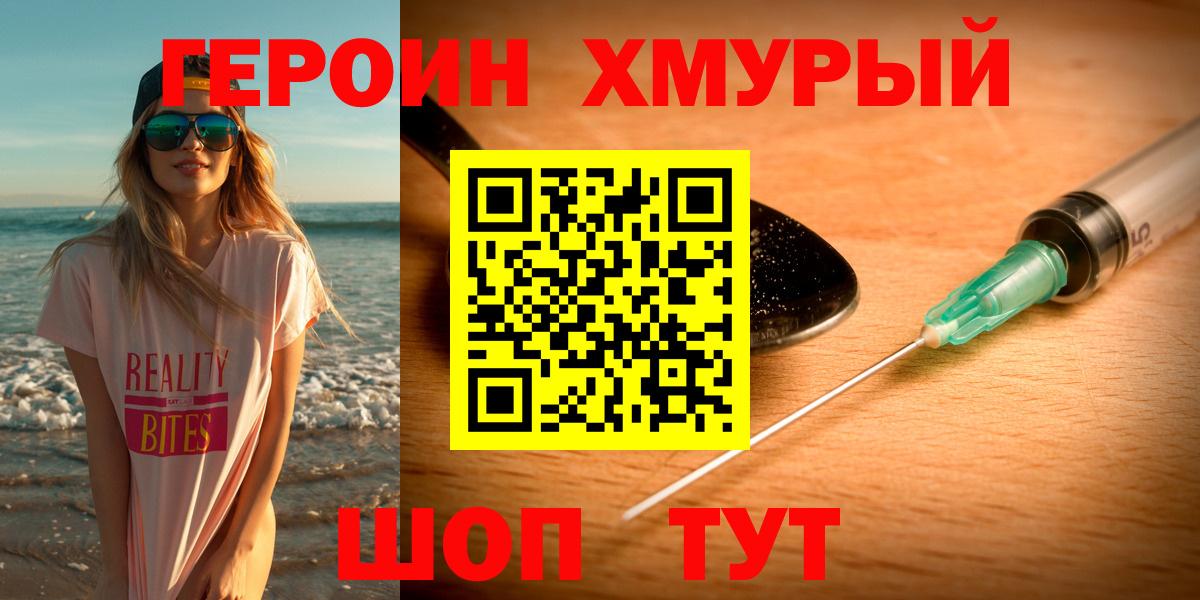 Кохма  ГЕРОИН гречка  Вход с VPN 