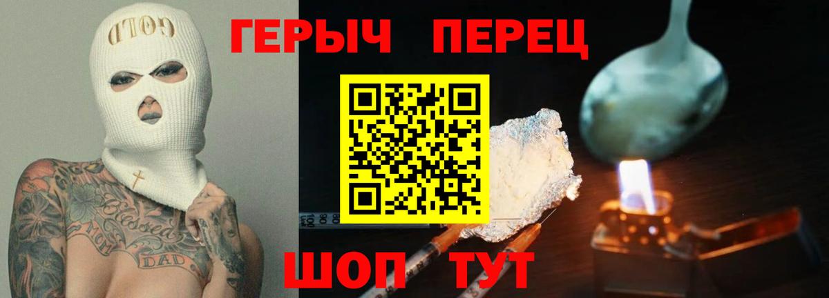 ГЕРОИН афганец Кохма