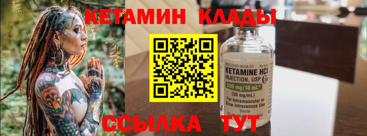 Кетамин ketamine  Вход с VPN  Кохма 