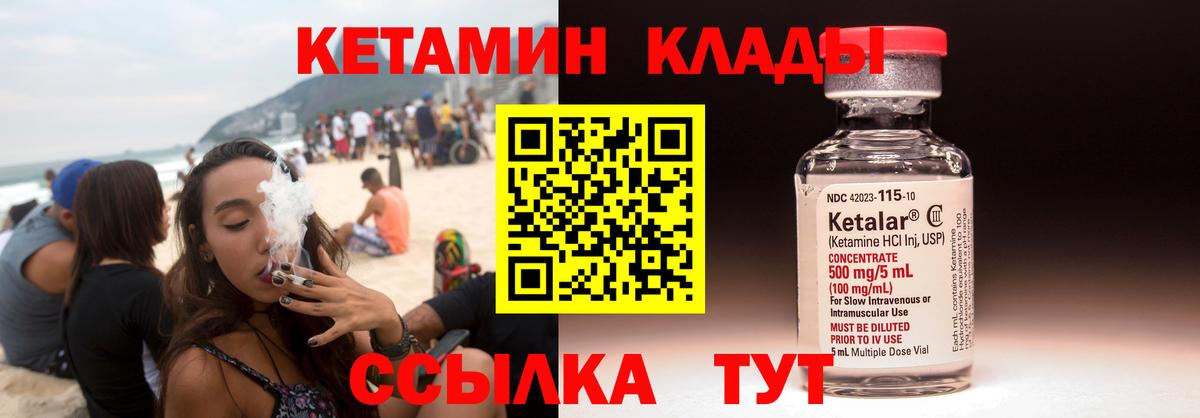 Кетамин VHQ Кохма