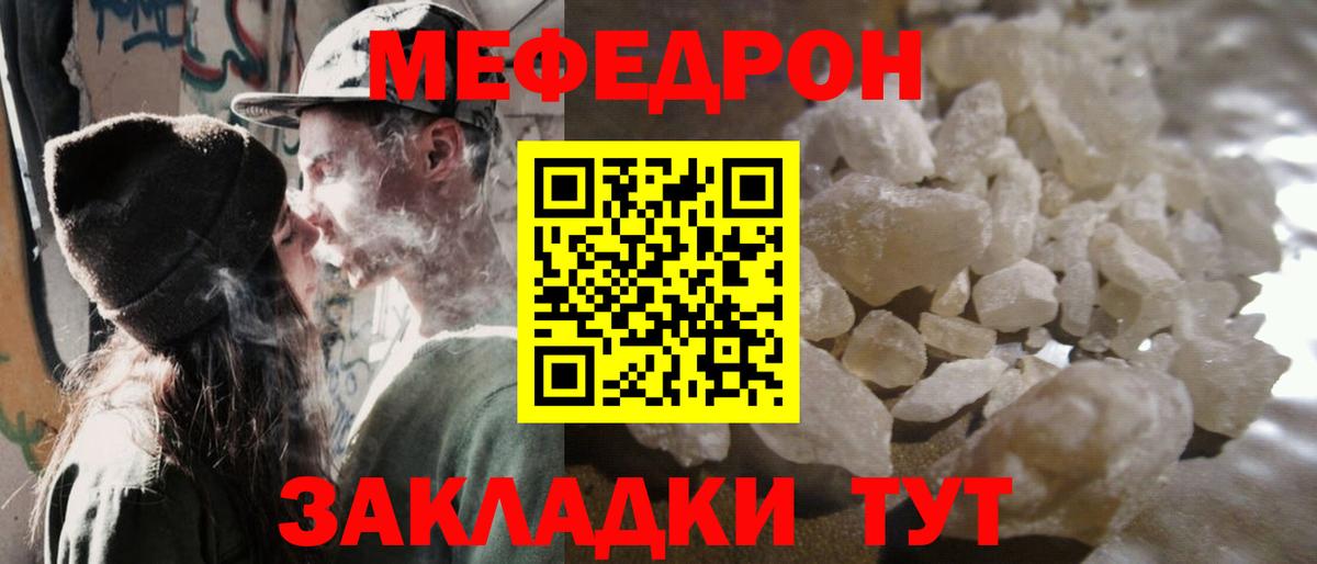 Кохма  МЯУ-МЯУ  кракен ссылки  Вход с VPN  Мефедрон мяу мяу  МЕФ 4 MMC 