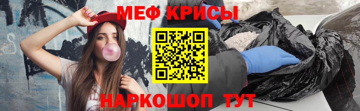 Меф мяу мяу мука Кохма