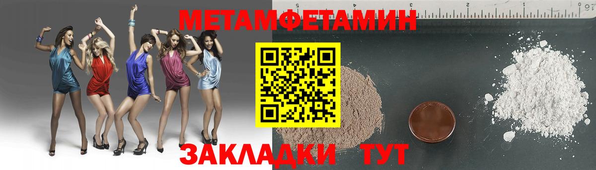 МЕТАМФЕТАМИН витя Кохма