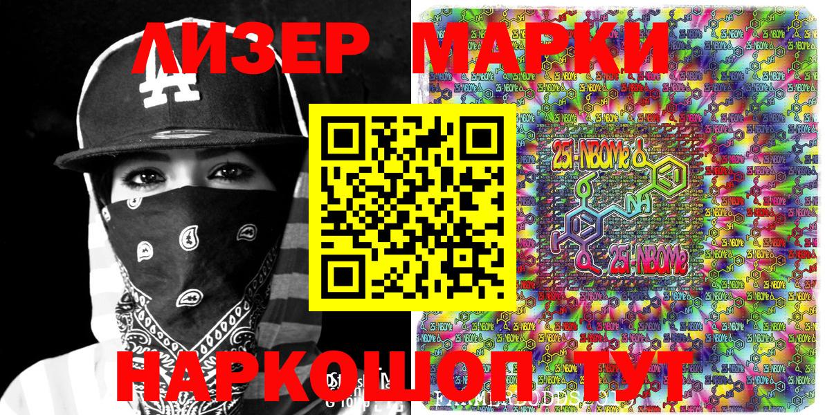 Кохма  Марки 25I-NBOMe 1500мкг  Вход с VPN  Наркотические марки  Марки 25I-NBOMe 1500мкг 